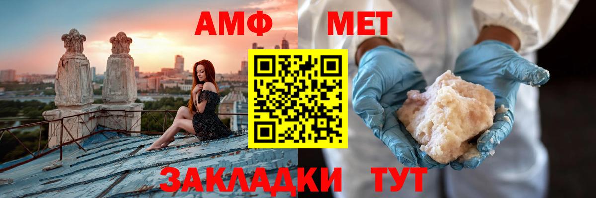 Amphetamine 98%  АМФ  АМФЕТАМИН  Южноуральск 