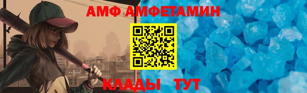 АМФЕТАМИН 98% Южноуральск