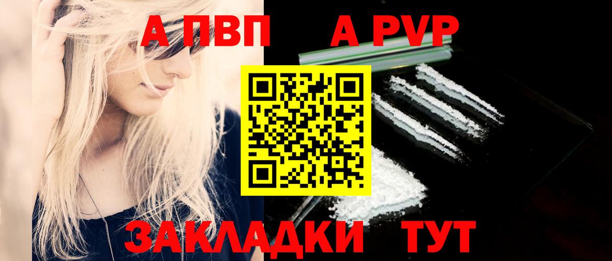 А ПВП Соль Южноуральск