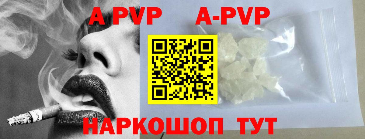 A-PVP  Alpha PVP мука  купить наркоту  Южноуральск  А ПВП СК КРИС  Альфа ПВП СК КРИС 