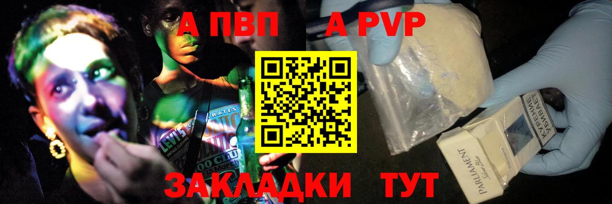 А ПВП мука  A PVP  хочу наркоту  A-PVP мука  Альфа ПВП СК  Вход с VPN  Южноуральск 