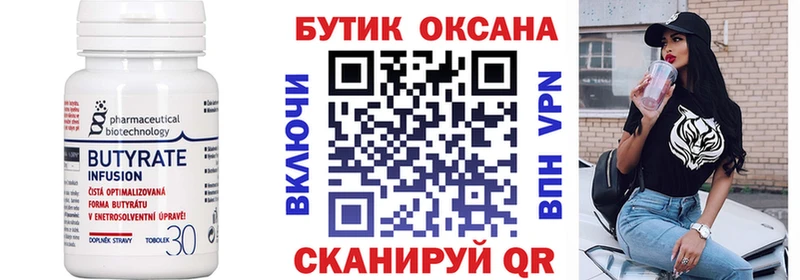 БУТИРАТ BDO 33%  где продают   Южноуральск 