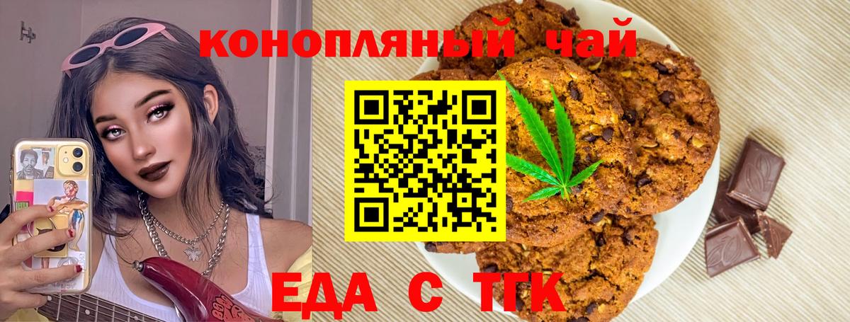 Cannafood марихуана  Вход с VPN  Южноуральск 