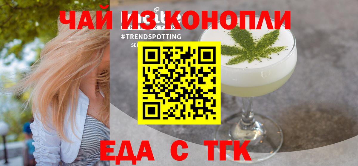 Печенье с ТГК марихуана  Южноуральск 