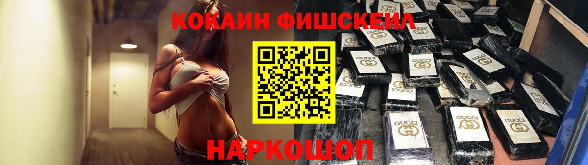 Южноуральск  COCAIN Перу  Cocaine  Вход с VPN 