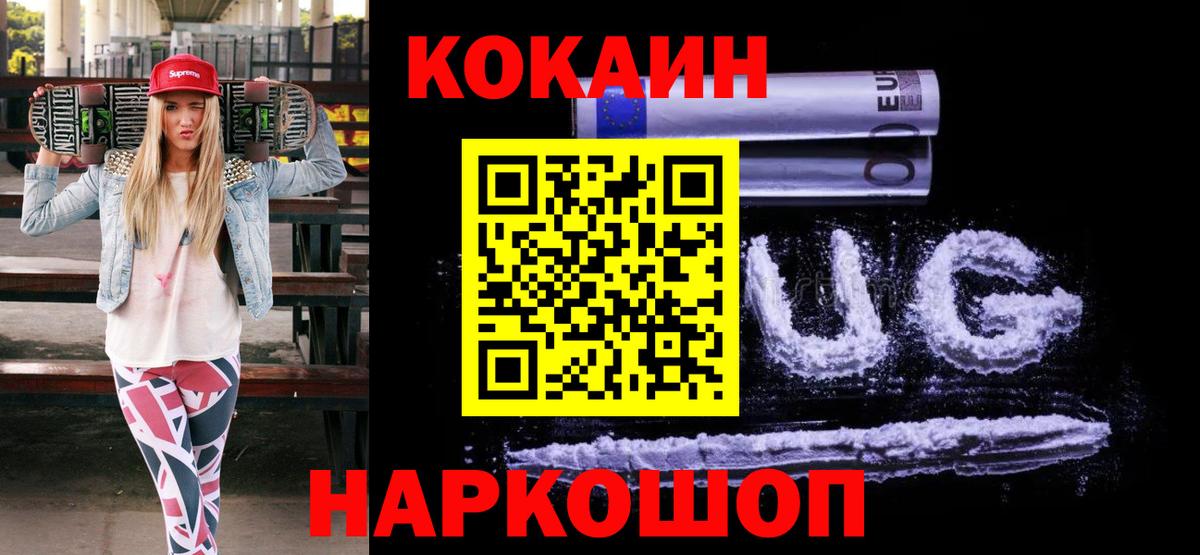 COCAIN Columbia Южноуральск