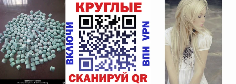 ЭКСТАЗИ 250 мг  Южноуральск 
