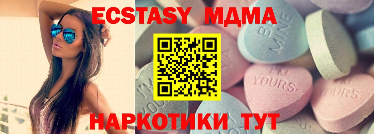 купить  цена  Южноуральск  darknet телеграм  Ecstasy круглые 