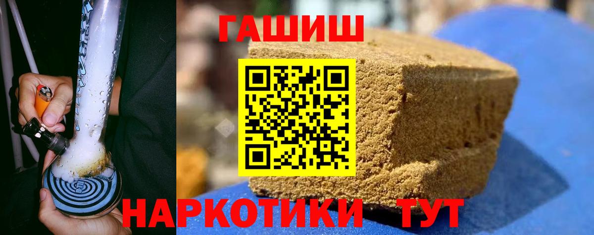 где продают   Вход с VPN  Южноуральск  ГАШ VHQ  ГАШ AMNESIA HAZE 