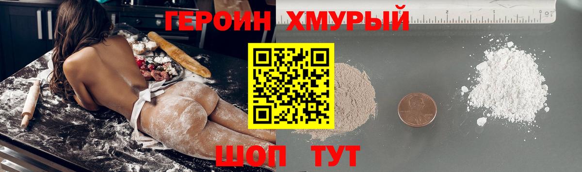 Героин  Южноуральск  ГЕРОИН белый 