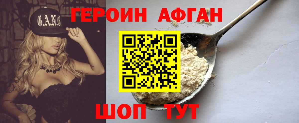 Южноуральск  ГЕРОИН  Вход с VPN  ГЕРОИН Heroin 