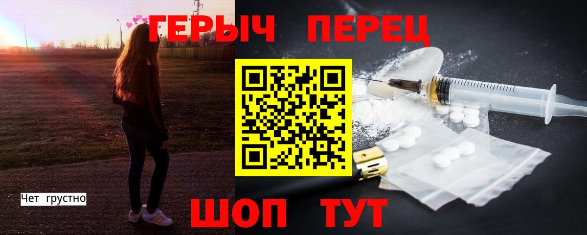 Героин белый Южноуральск