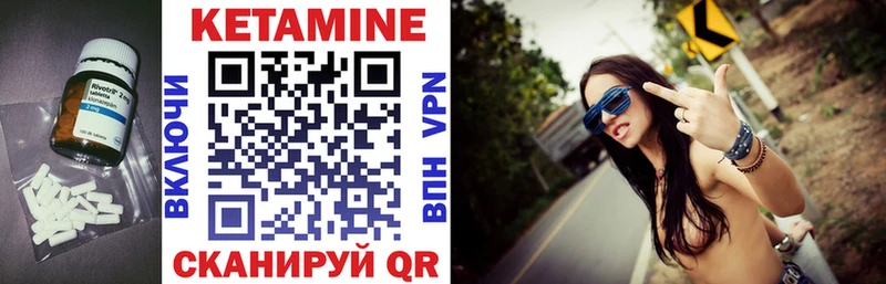 Кетамин ketamine  Южноуральск 