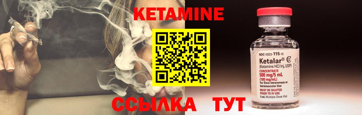 КЕТАМИН VHQ  Вход с VPN  Кетамин VHQ  Южноуральск 