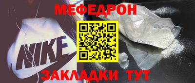 мяу мяу кристалл Краснокаменск