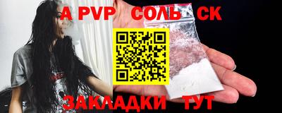альфа пвп VHQ Краснодар