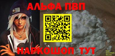 альфа пвп VHQ Апшеронск