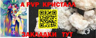 мяу мяу кристалл Краснокаменск