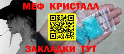мяу мяу кристалл Краснокаменск