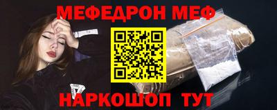 мяу мяу кристалл Краснокаменск