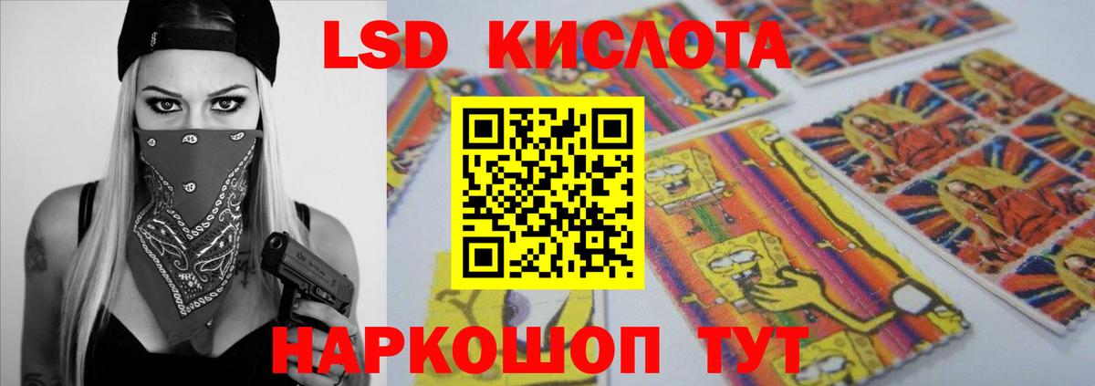 ЛСД экстази ecstasy Южноуральск