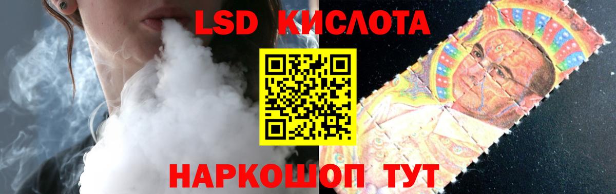 LSD-25 экстази кислота  Вход с VPN  Южноуральск 