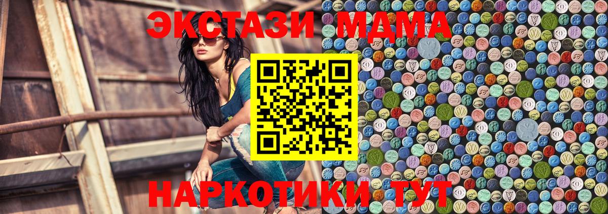 МДМА VHQ  Южноуральск  MDMA VHQ 
