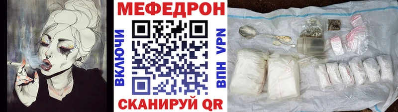 Меф кристаллы Южноуральск