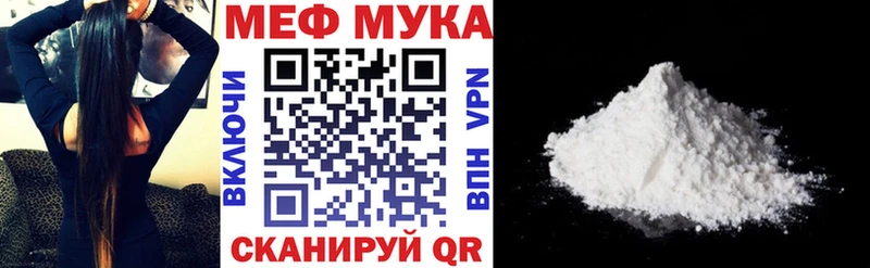 закладки Южноуральск Мефедрон кристаллы