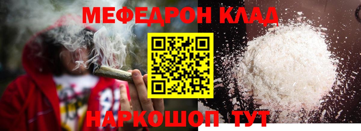 Меф мяу мяу кристаллы Южноуральск