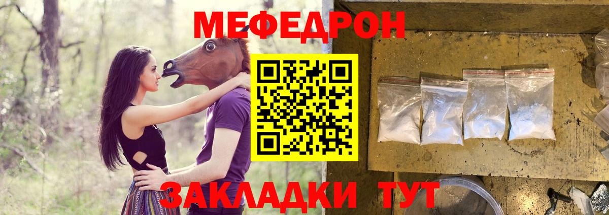Меф  Вход с VPN  Южноуральск  МЯУ-МЯУ мяу мяу  Мефедрон VHQ  МЕФ 