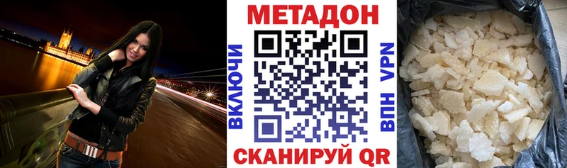 магазин  наркотиков  Южноуральск  МЕТАДОН methadone 