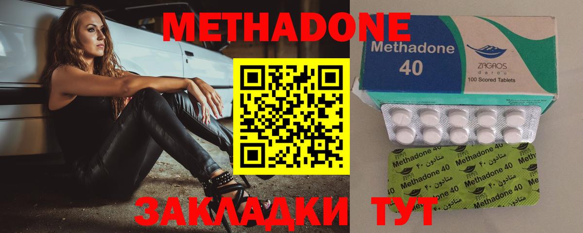 МЕТАДОН VHQ  Метадон мёд  MEGA ONION  Южноуральск 