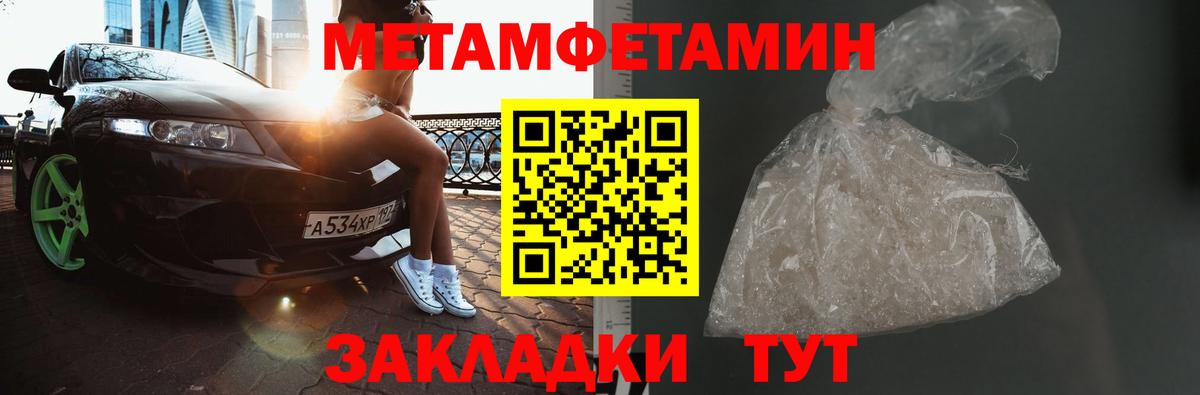Первитин мет  Первитин мет  Южноуральск  Вход с VPN 