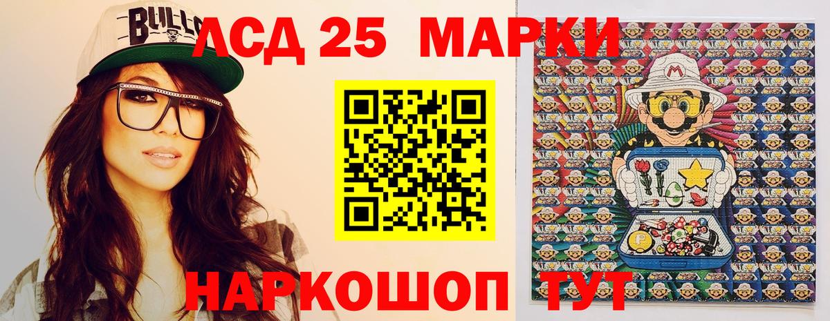 Марки N-bome 1500мкг Южноуральск