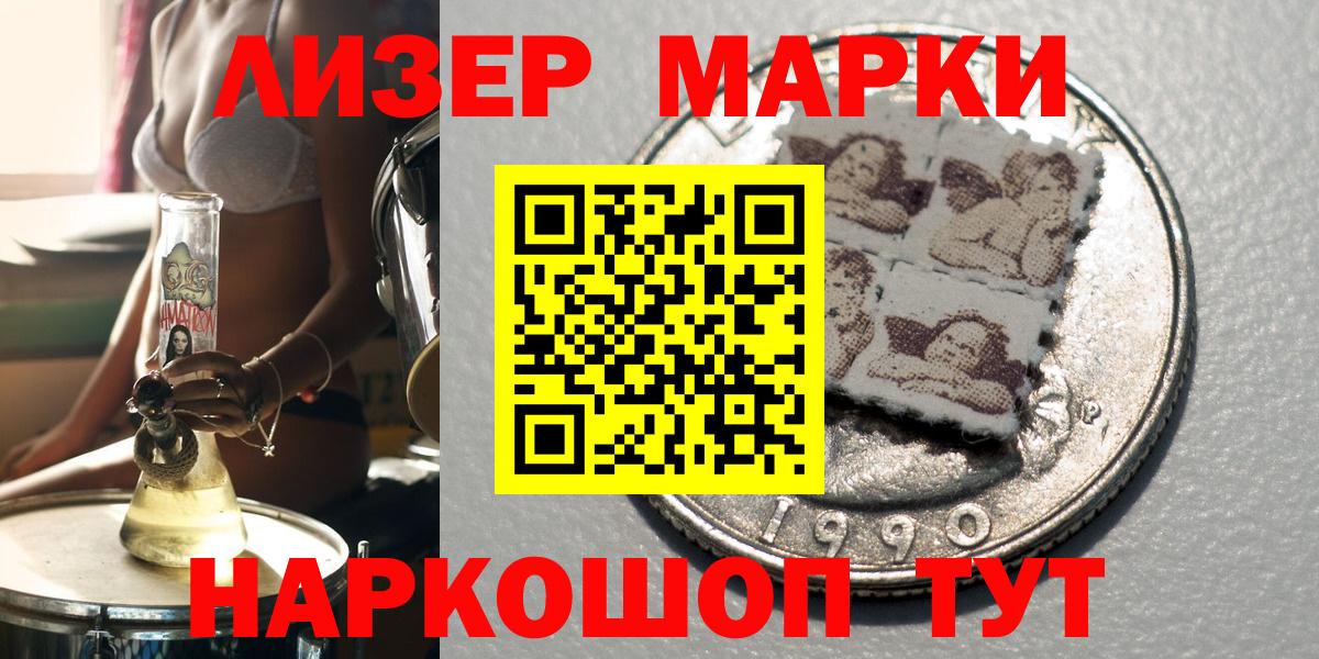 Южноуральск  Наркотические марки 1500мкг  Марки NBOMe  Наркотические марки 1500мкг  Вход с VPN 
