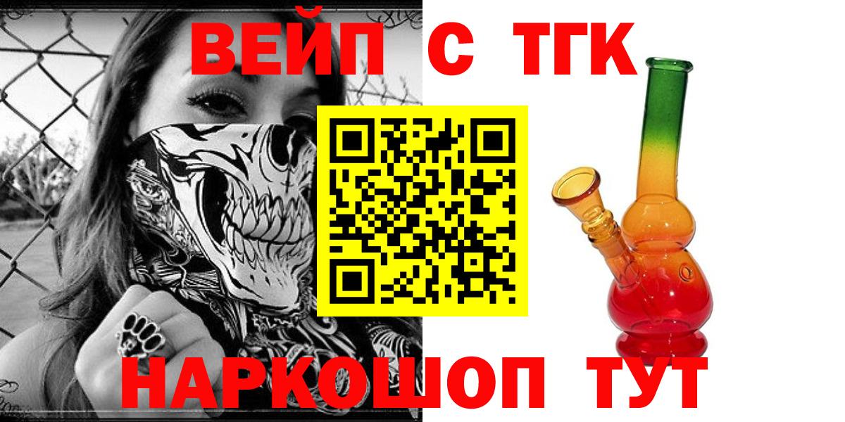 ТГК гашишное масло  ТГК гашишное масло  Южноуральск 