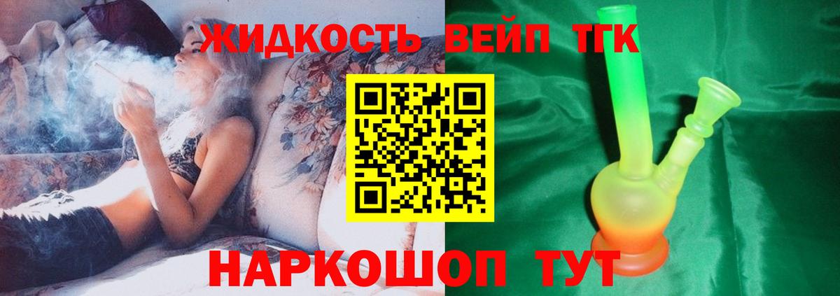 Южноуральск  ТГК Wax    зеркало  Вход с VPN  ТГК THC oil  продажа наркотиков 