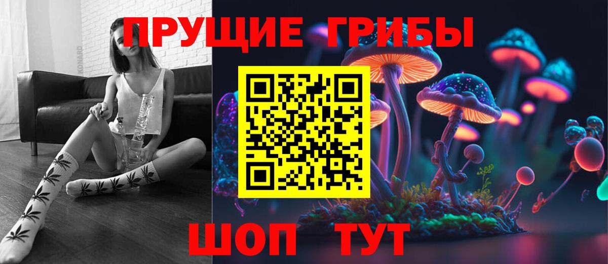 Галлюциногенные грибы Cubensis  Псилоцибиновые грибы Magic Shrooms  Вход с VPN  Южноуральск 