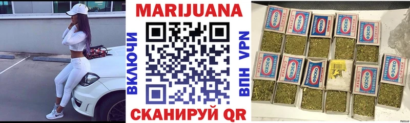 Бошки марихуана VHQ Южноуральск