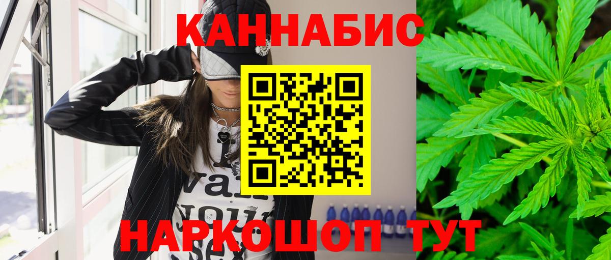 МАРИХУАНА план Южноуральск