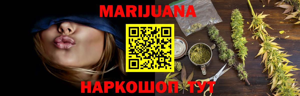 Каннабис VHQ  Марихуана семена  Бошки марихуана VHQ  Вход с VPN  Конопля Ganja  Южноуральск 